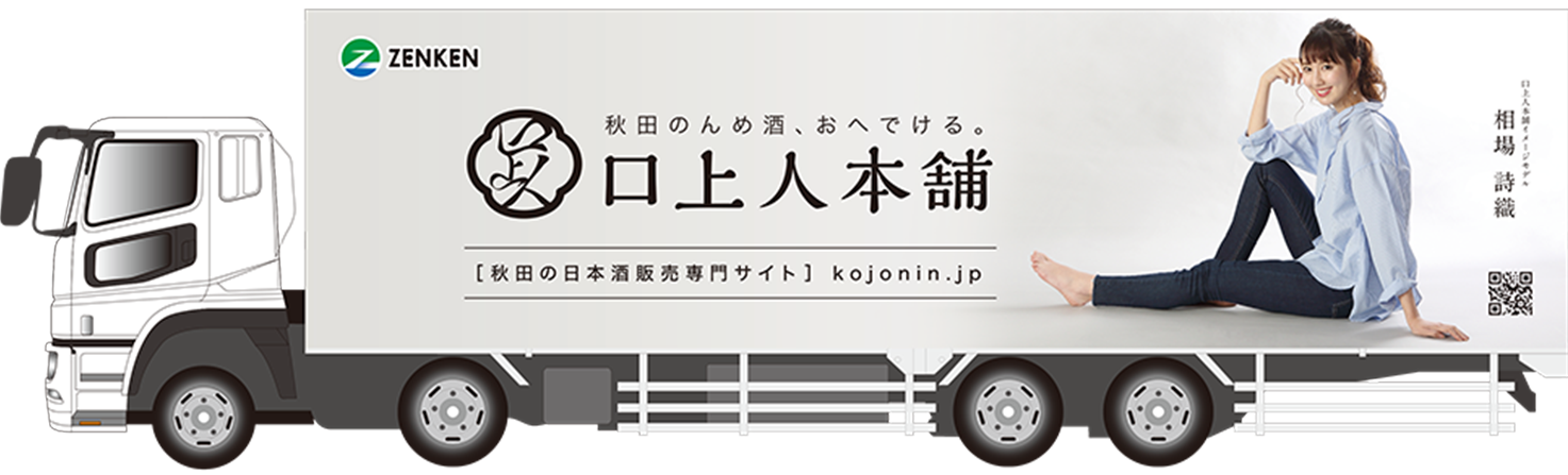 口上人本舗 しおり２号